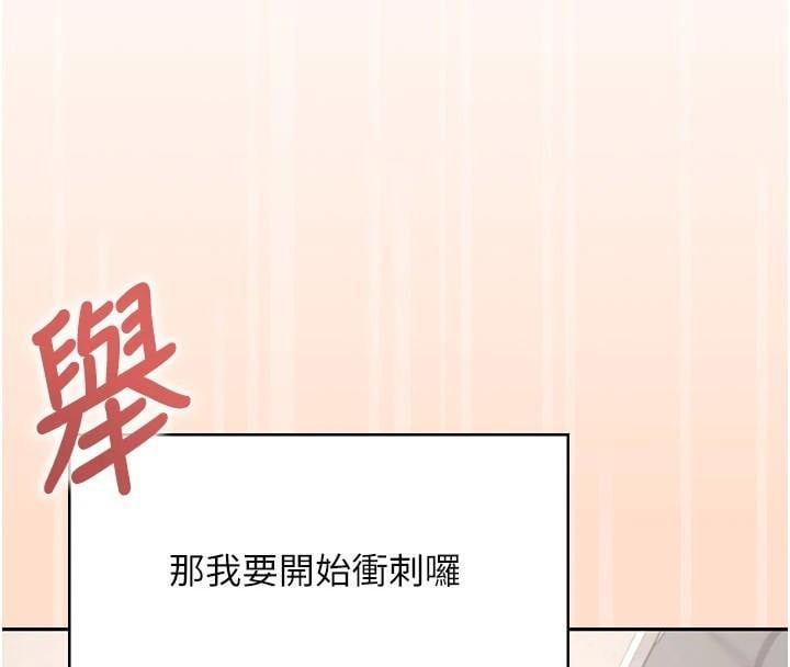 飞机杯女神连线中第19話-考試期間也要「放鬆」