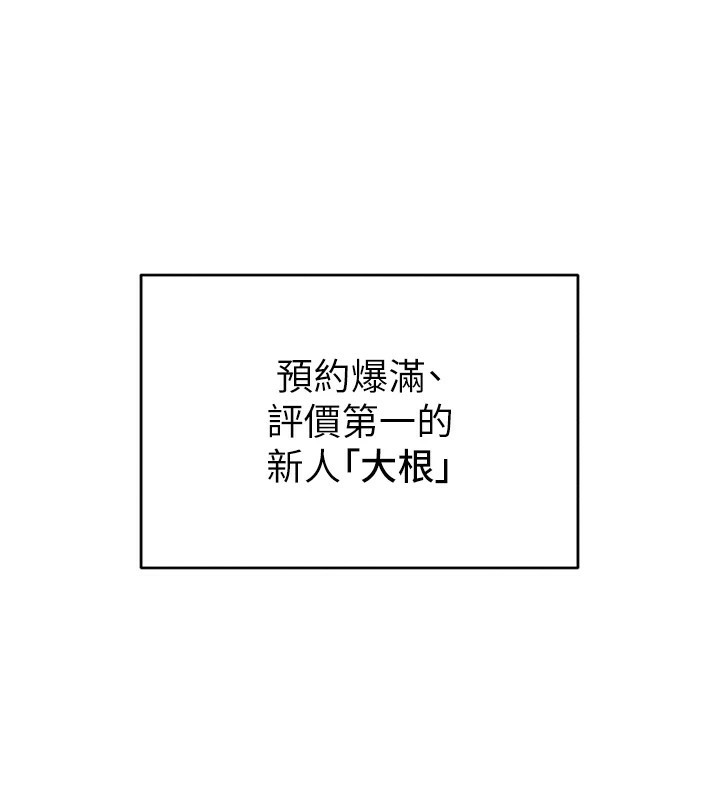 倒追游戏第1话-允许射后不理的世界
