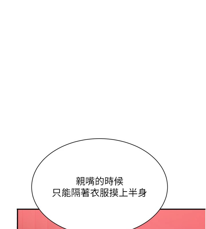 倒追游戏第1话-允许射后不理的世界