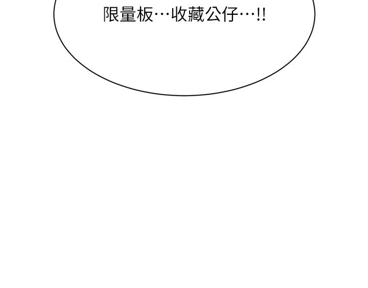 倒追游戏第1话-允许射后不理的世界
