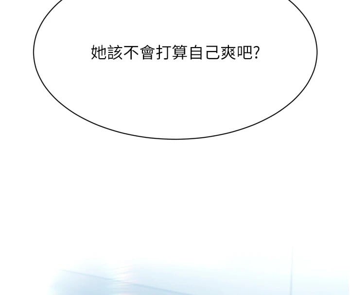 倒追游戏第1话-允许射后不理的世界