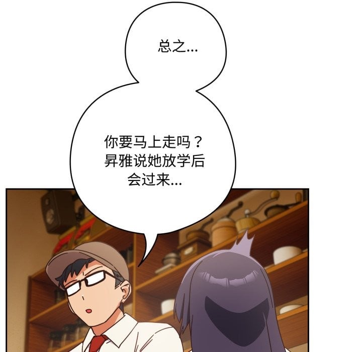 与众不同的兄妹第1话