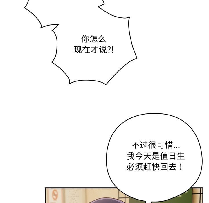 与众不同的兄妹第1话