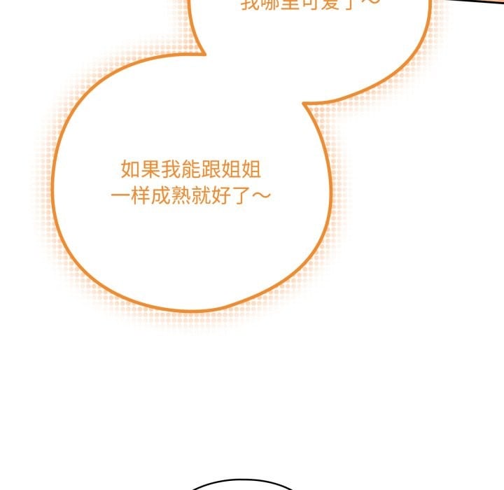 与众不同的兄妹第1话