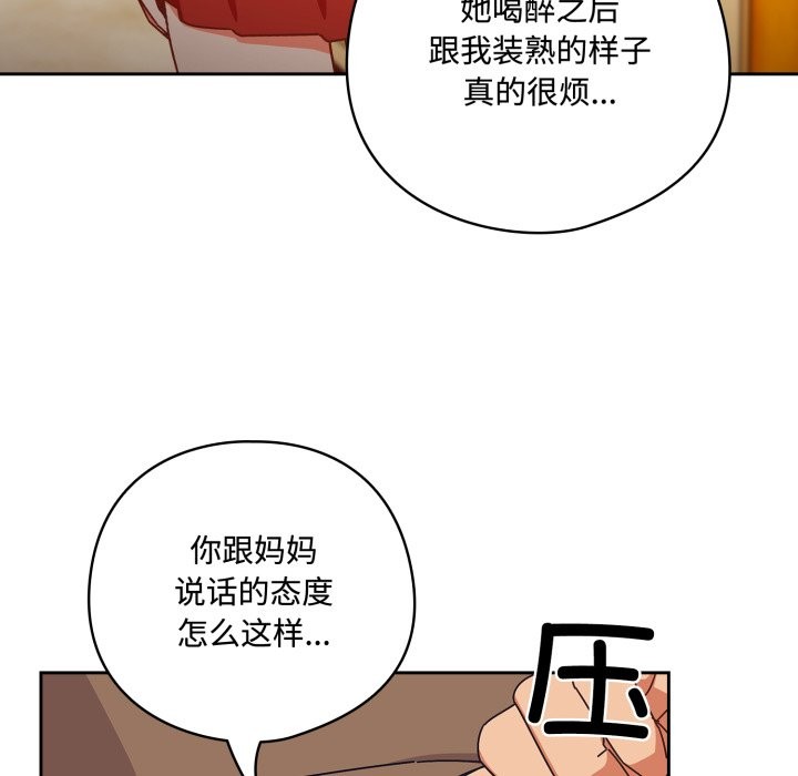 与众不同的兄妹第1话