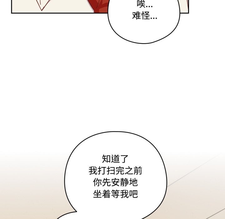 与众不同的兄妹第1话