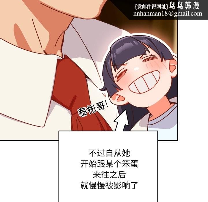 与众不同的兄妹第1话