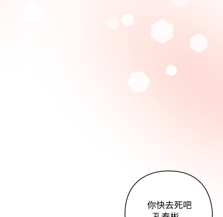 与众不同的兄妹第1话