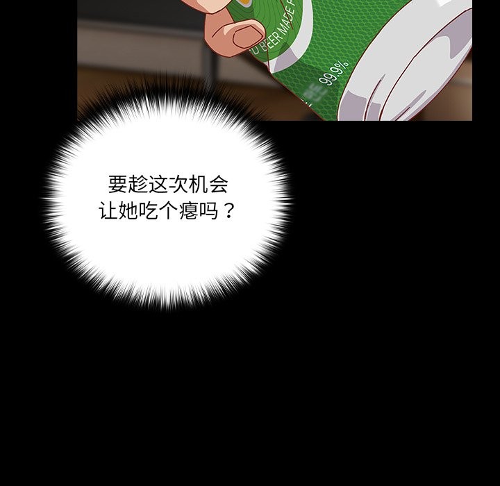 与众不同的兄妹第2话