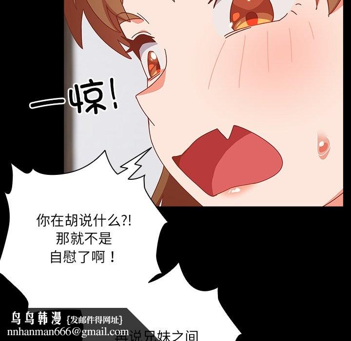 与众不同的兄妹第2话