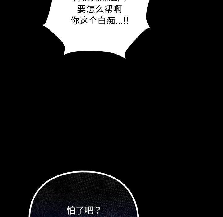 与众不同的兄妹第2话