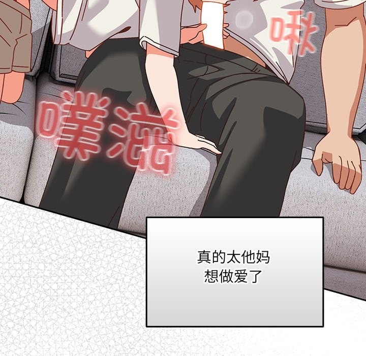 与众不同的兄妹第2话