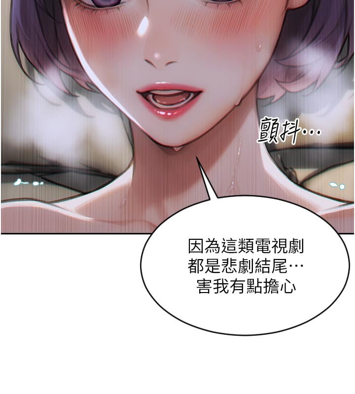 单身即纵慾第8話-收編嫩妹炮友