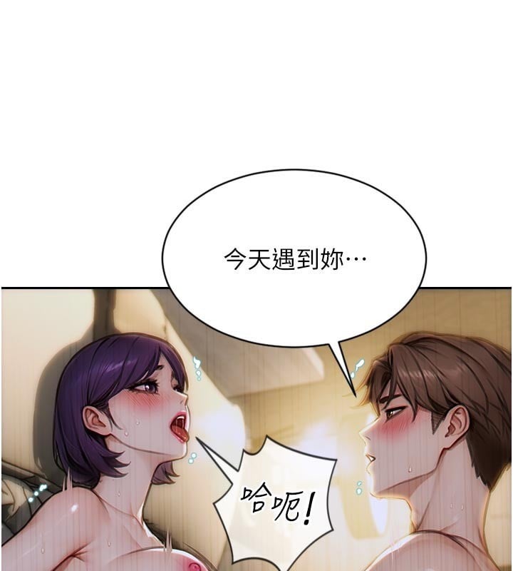单身即纵慾第8話-收編嫩妹炮友