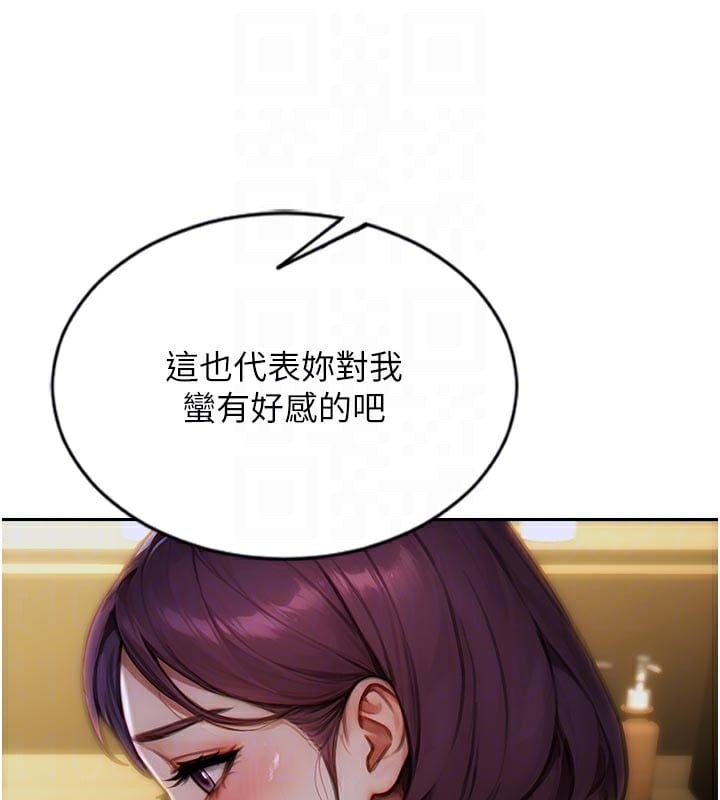 单身即纵慾第8話-收編嫩妹炮友