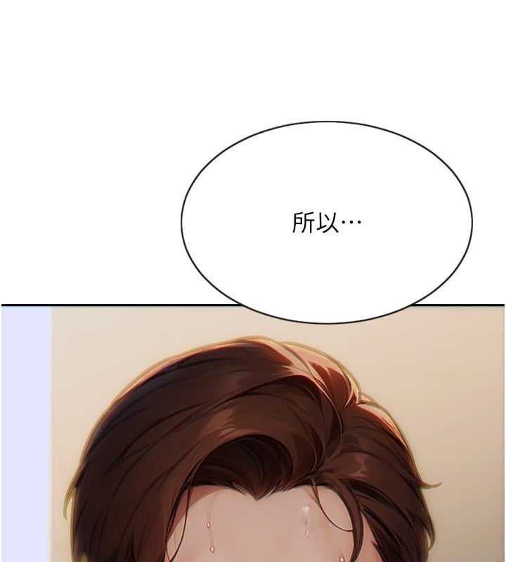 单身即纵慾第8話-收編嫩妹炮友