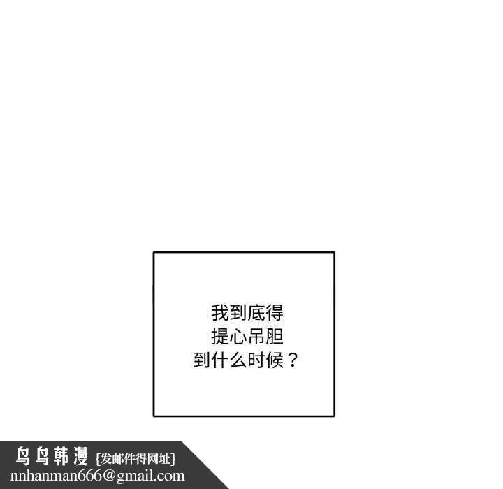 附属品少女的叛逆期第6話