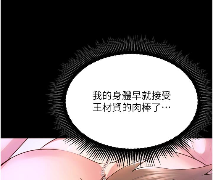 狱火重生第24話-前後夾擊的雙重快感&hearts;