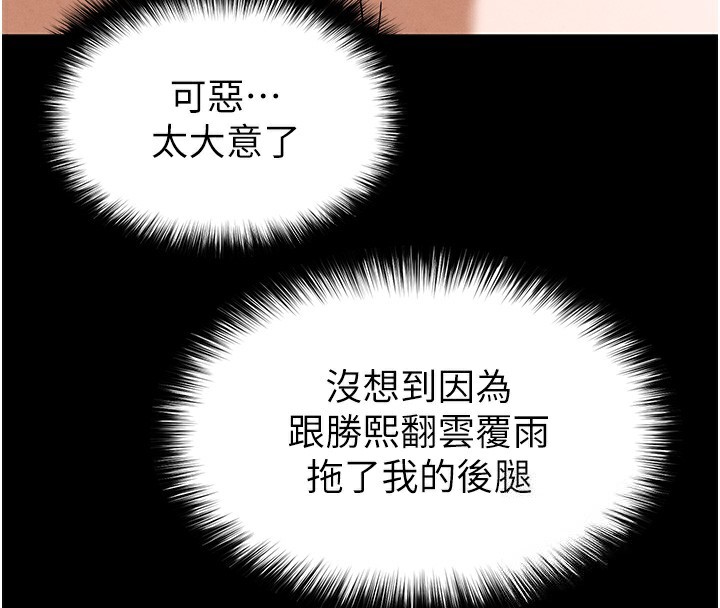 末日鵰堡第35話-我也想上妳!!