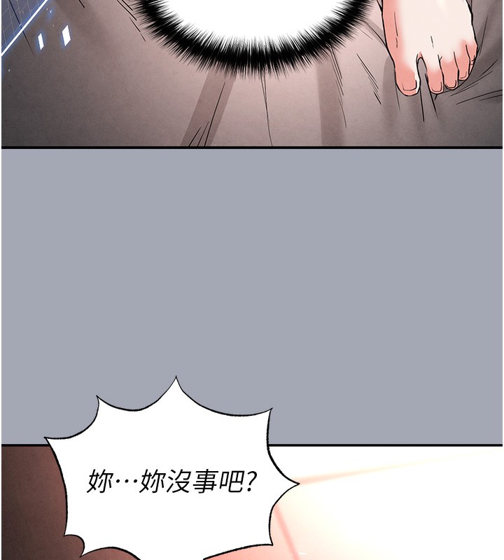 末日鵰堡第35話-我也想上妳!!