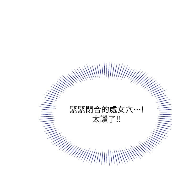 倒追游戏第3話-被舔到狂噴水的下體