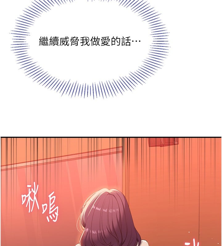 倒追游戏第3話-被舔到狂噴水的下體