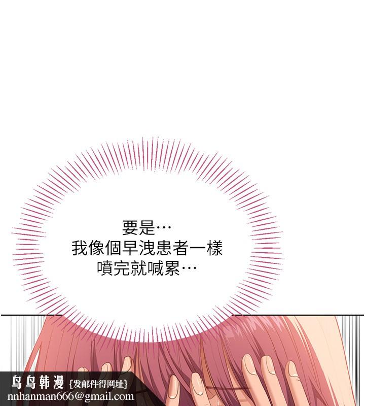 倒追游戏第3話-被舔到狂噴水的下體