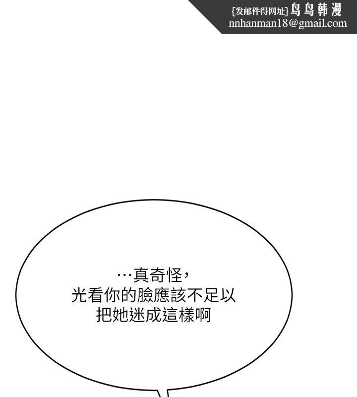 倒追游戏第5話-性慾比友情更重要