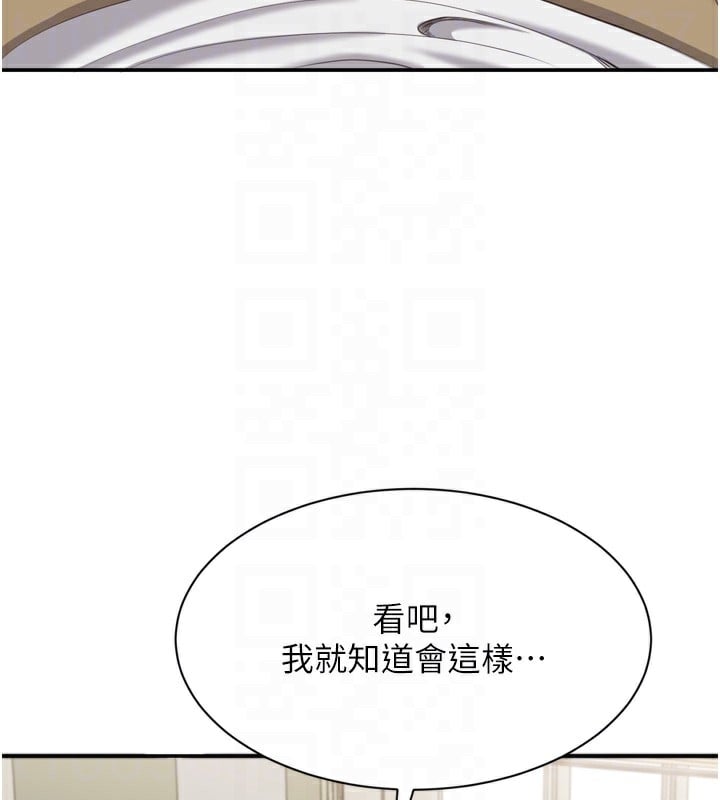 倒追游戏第5話-性慾比友情更重要