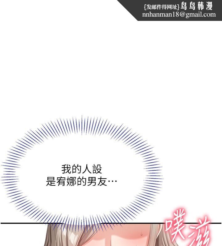 倒追游戏第6話-抱歉&hellip;男友借我一下