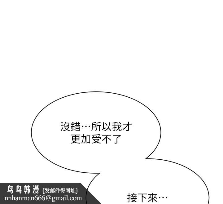 倒追游戏第6話-抱歉&hellip;男友借我一下