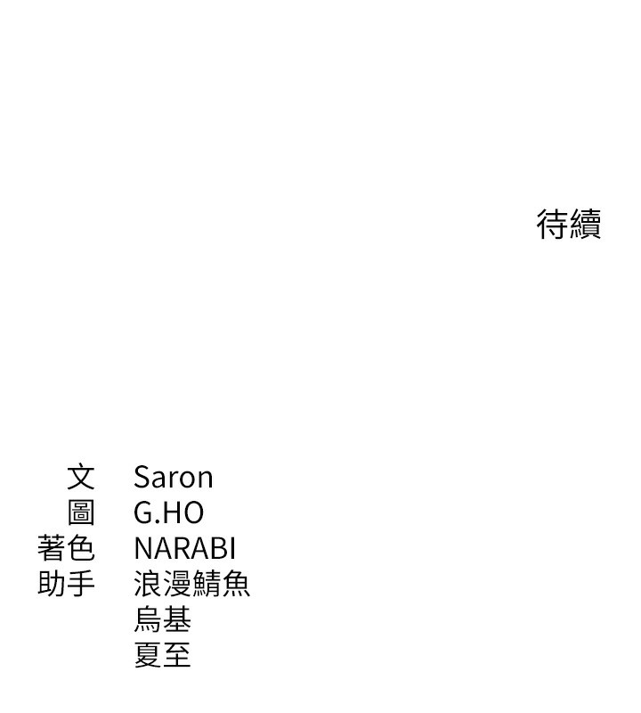 倒追游戏第6話-抱歉&hellip;男友借我一下