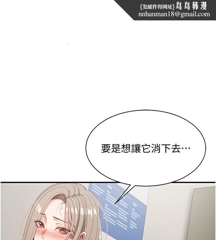 倒追游戏第7話-妳這個死花癡