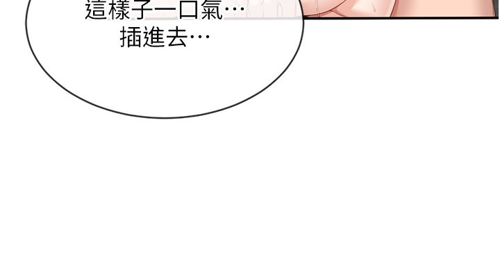 倒追游戏第7話-妳這個死花癡