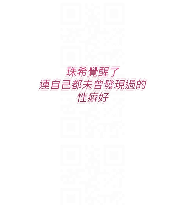 倒追游戏第7話-妳這個死花癡