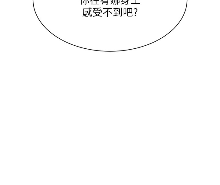 倒追游戏第7話-妳這個死花癡
