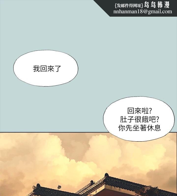 纵夏夜之梦(无码版)第98話-妳是不是喜歡我?