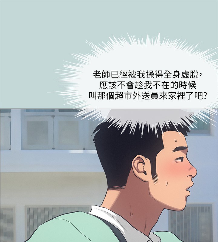 纵夏夜之梦(无码版)第98話-妳是不是喜歡我?