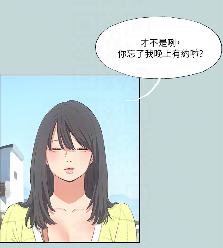 纵夏夜之梦(无码版)第98話-妳是不是喜歡我?