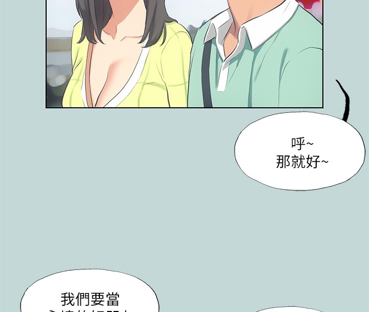 纵夏夜之梦(无码版)第98話-妳是不是喜歡我?