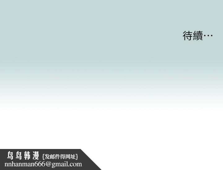 纵夏夜之梦(无码版)第98話-妳是不是喜歡我?