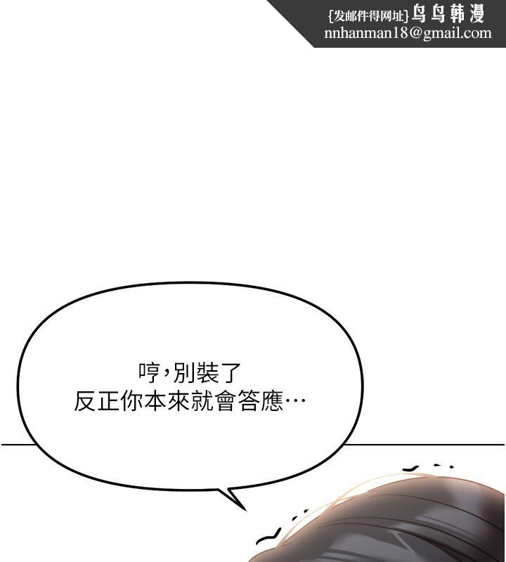 鲁蛇社畜的金手指第28話-現在是預付制哦!