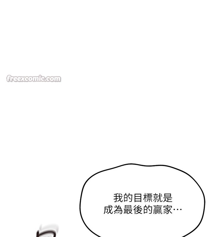 鲁蛇社畜的金手指第28話-現在是預付制哦!