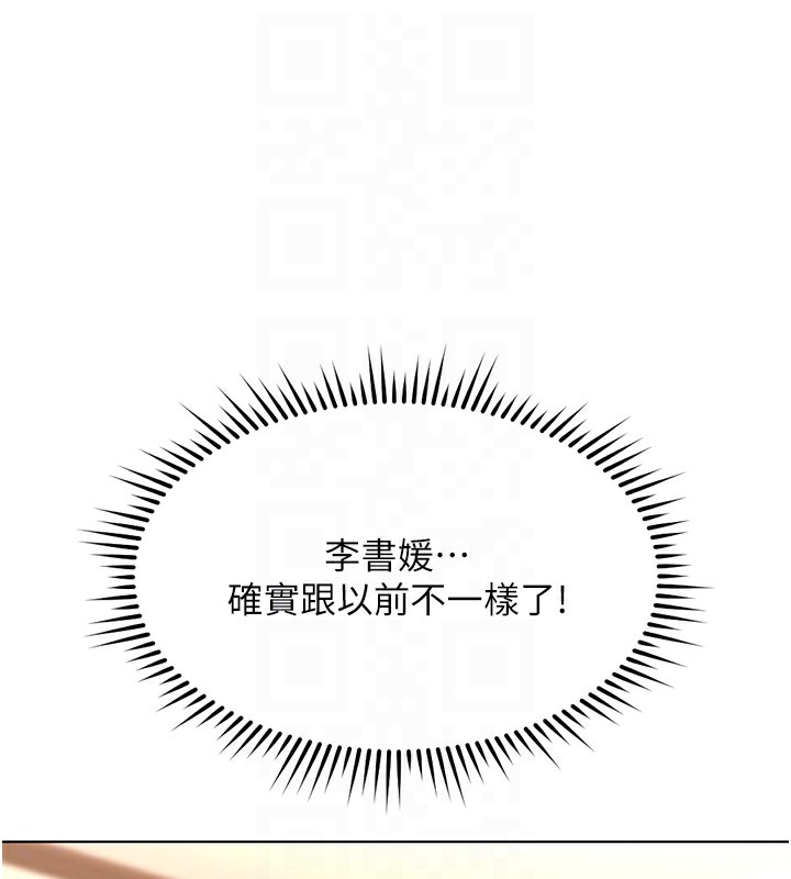 鲁蛇社畜的金手指第28話-現在是預付制哦!