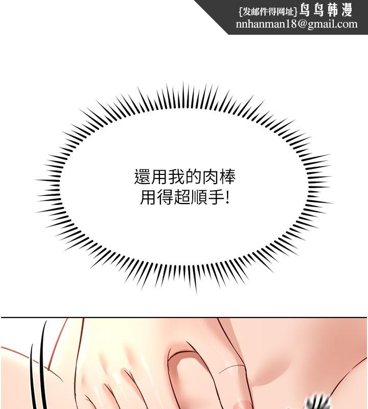 鲁蛇社畜的金手指第28話-現在是預付制哦!