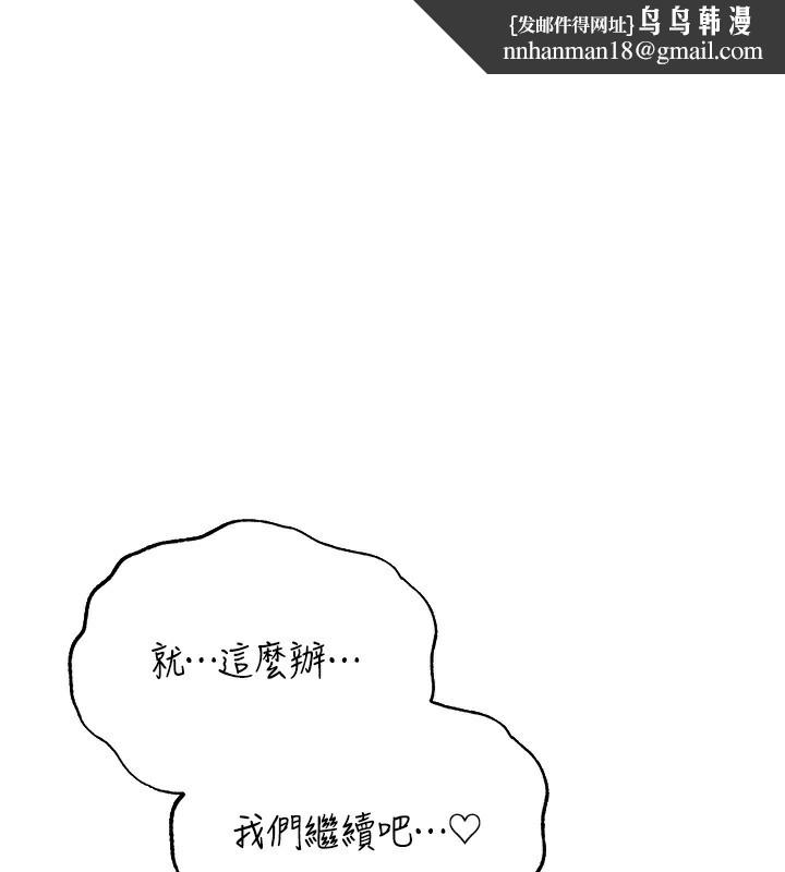 异界猎妻人第89話-有砲自遠方來，不亦樂乎