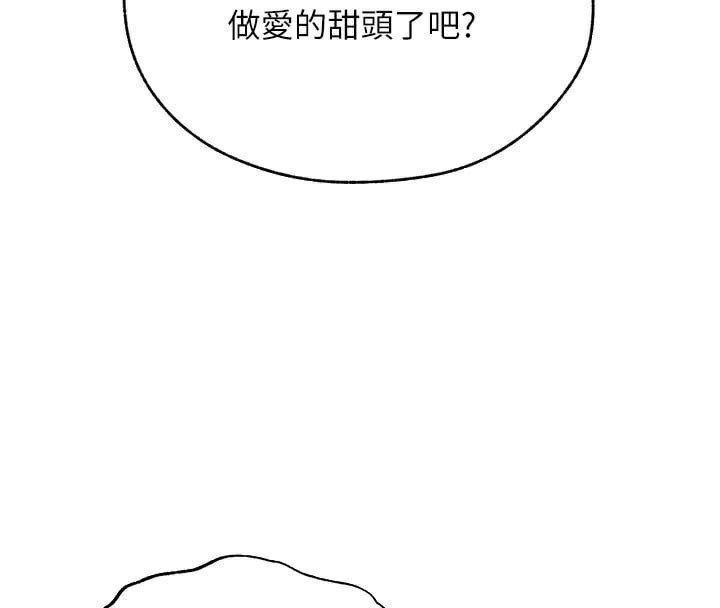 异界猎妻人第89話-有砲自遠方來，不亦樂乎