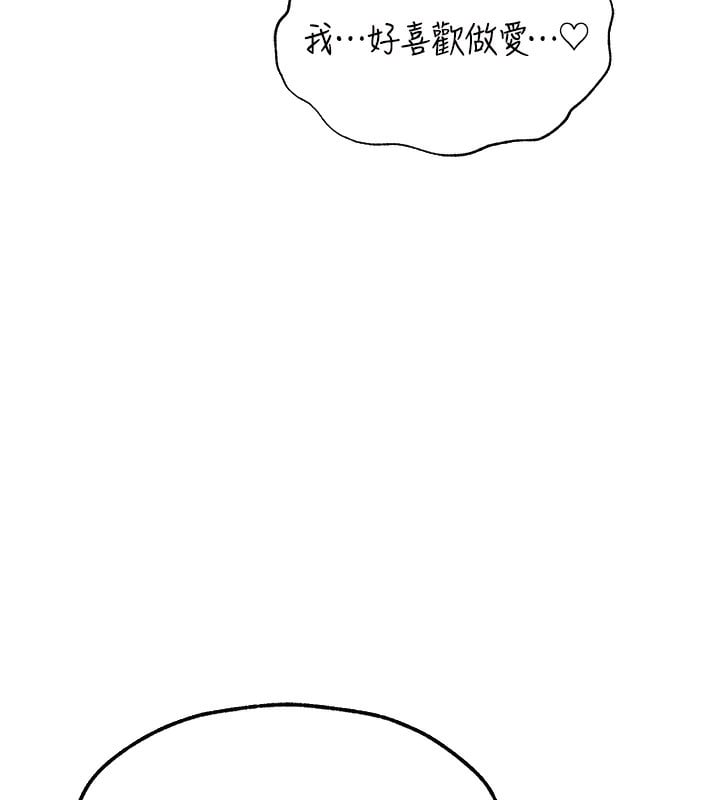 异界猎妻人第89話-有砲自遠方來，不亦樂乎