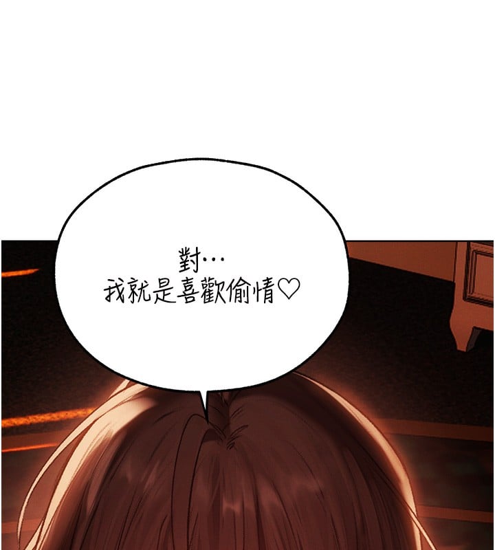 异界猎妻人第89話-有砲自遠方來，不亦樂乎