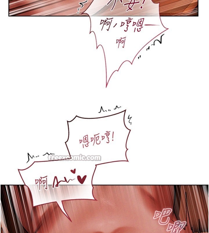 异界猎妻人第89話-有砲自遠方來，不亦樂乎